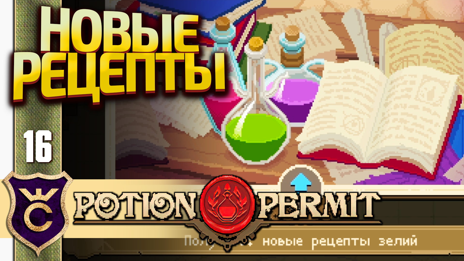 Potion recipes terraria фото 81