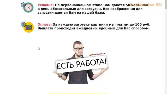Загрузи одну картинку и получишь 100 рублей. Очередной бред! смотреть онлайн
