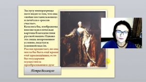 Жанр оды видео уроки русская литература Ломоносов Ода на день восшествия на всероссийский престол е