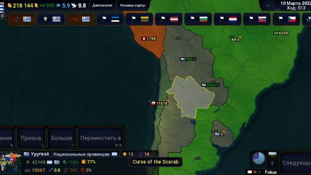 Соединённые Уругвайские Страны Южной Америки AOC2 (Мини-мод) смотреть онлайн