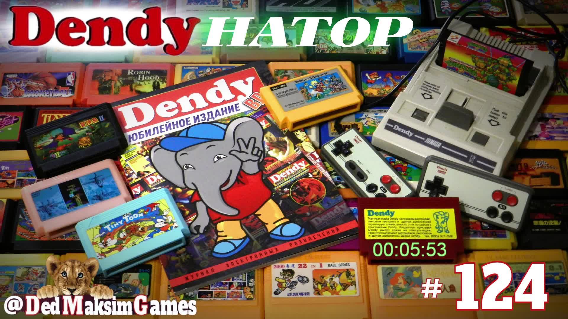 # 1553. Дендинатор ► Yo! Noid ► Часть 5 ► Денди, Nes стрим ► Первое Прохождение [Серия № 124]