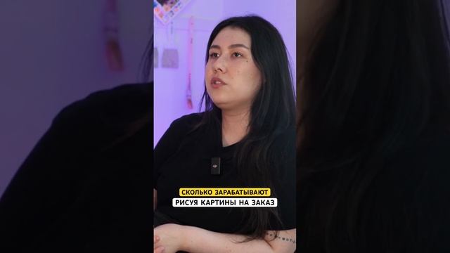 Сколько зарабатывают художники #самозанятые #спаров смотреть онлайн