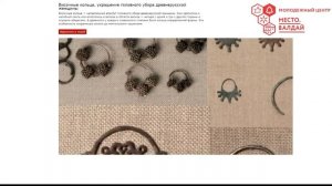 Виртуальная экскурсия | Государственный исторический музей