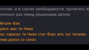 ПРОСЬБА К НИКЕ О ПОБЕДЕ....ДЛЯ ВСЕХ...ИНГА ХОСРОЕВА