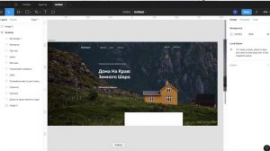 Знакомлюсь и копирую в Фигме первый экран сайта по продаже домов. День 1 (04.10.2019)