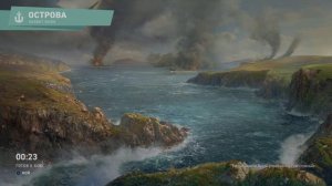 Кораблики на PS4 (World  of  Warships: Legends)