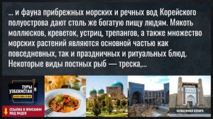 Корейская кухня похожа на японскую