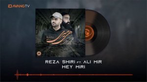 Reza Shiri ft Ali Mir - Hey Miri OFFICIAL TRACK | رضا شیری و علی میر - هی میری