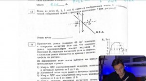 Какая из точек (1, 2, 3 или 4) является изображением точки S, создаваемым тонкой собирающей - №