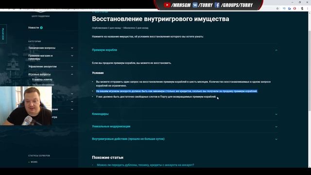 ❌ УДАЛИЛИ КОРАБЛИ! ❌ КАК ВЕРНУТЬ ПРЕМЫ? World of Warships