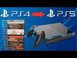 Поддержка игр PS4 на PS5