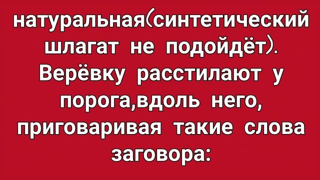 341.ГАДАНИЕ НА СУЖЕНОГО НА ВЕРЕВКЕ