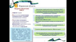 Заседание комитета по законодательству и местному самоуправлению 26.09.2023