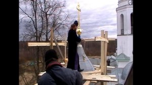 Чи́н моли́твенный на поставле́ние креста́ на ве́рх кро́ва Иоанно-Богословского собора 4.04.2017 г.