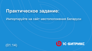 Линейное задание 113