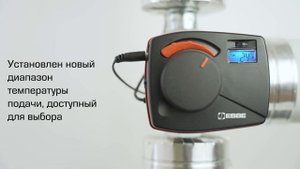 Изменение максимальной/минимальной температуры подачи – Контроллеры ESBE (CRx)