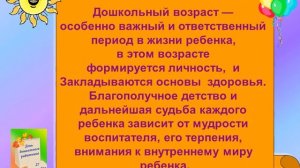 27 сентября- день дошкольного работника