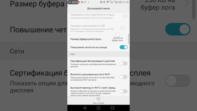 Черно-белый (монохромный) режим на Android