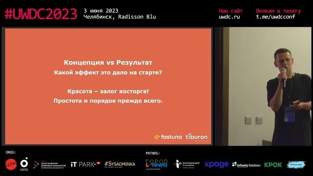 Процесс создания и развития продукта. Павел Щеголев, Fastuna