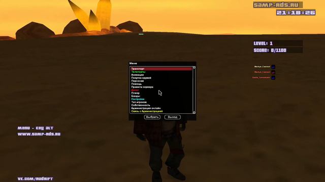 как сделать чтобы машина в сампе появилась смотреть онлайн