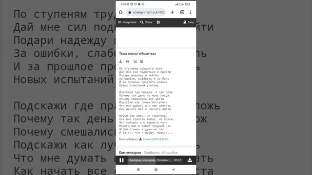 записала песню со своим голосом "Молитва " Виктории Черенцовой смотреть онлайн