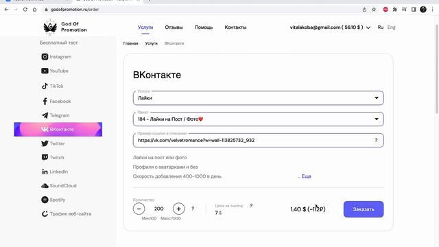 Как накрутить лайки на пост в ВК 2023 | Накрутка лайков ВКОНТАКТЕ 2023