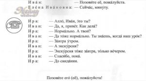 Bài 5 Phần 10: Làm bài tập | Đường đến nước Nga 1 | Дорога в Россию1