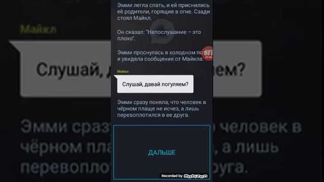 История "Взахлеб" Прогулка смотреть онлайн