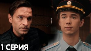 Инспектор Гаврилов 1 серия обзор