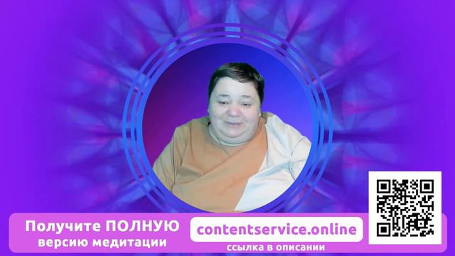 Тизер / Медитация "Знакомство с Ангелами"