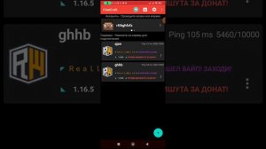 как пройти капчу на reallyworld на телефоне