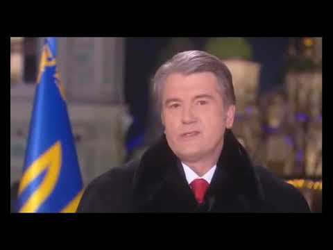 Новогоднее поздравление президента Украины В.А.Ющенко (31.12.2009)