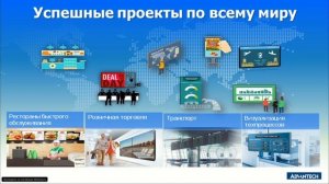 Встраиваемые решения Advantech для вертикальных рынков, 28.04.20