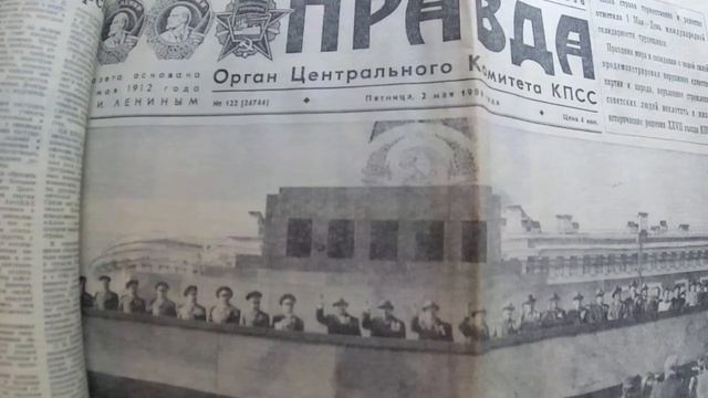 Газета правда 1986