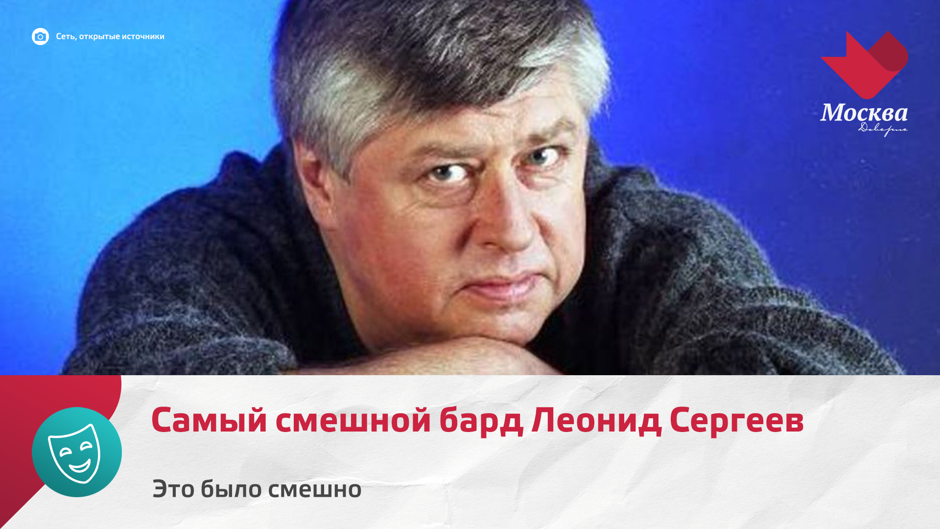 Самый смешной бард Леонид Сергеев | Это было смешно