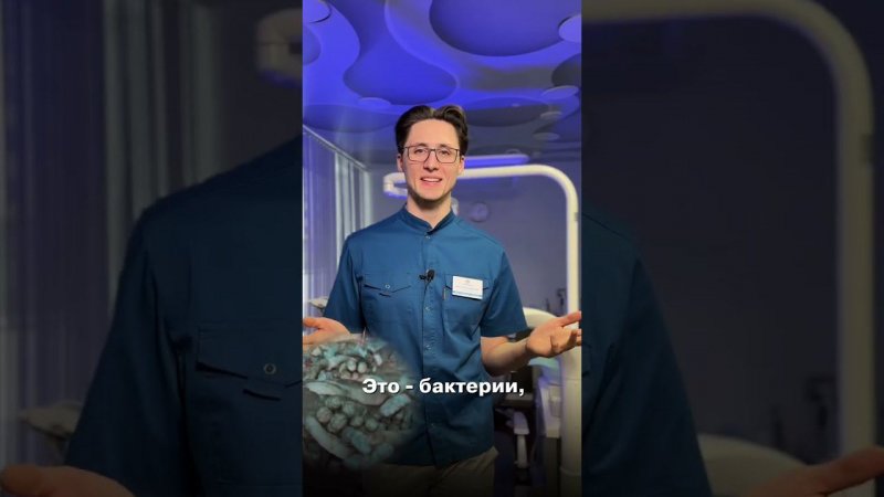 Это живет на ваших зубах ♀️