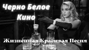 Жизненная красивая песня!!! Черно Белое КиноОлег Голубев