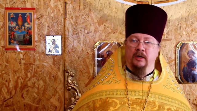 Проповедь иерея Константина Бурякова