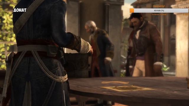 Assassin’s Creed IV: Black Flag - часть 1