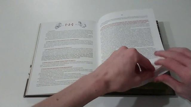 Сказки Старой Руси: Начало и Истоки (Эксмо) | Biblioтекарь#9
