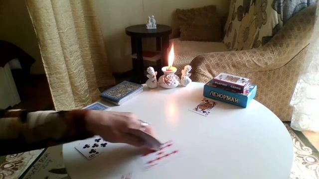 ЦЫГАНСКИЙ РАСКЛАД НА КОЛОДЕ ИГРАЛЬНЫХ КАРТ+ ЛЕНОРМАН.ДИАЛОГ С СУДЬБОЙ ДАМЫ КРЕСТИ.