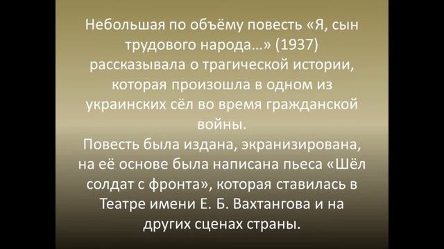 Катаев Валентин Петрович