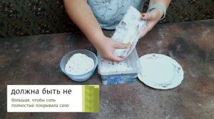 Засолка сала сухим способом с чесноком и перцем по семейному рецепту