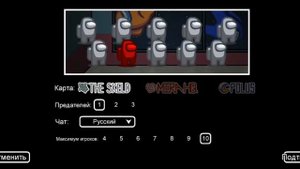 КАК ИГРАТЬ В "AMONG US" ВМЕСТЕ С ДРУГОМ.