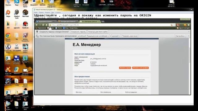 Как сменить пароль Origin Незная ответа на секретный вопрос!