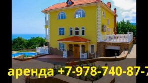 Дом с бассейном в Лазурном, Алушта, Крым +79787408775 Снять дом в Алуште п  Лазурное