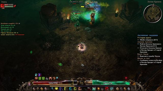 Grim Dawn: Первый петовод, Ритуалист(Шаман+Некромант), сет Злоба Гола, кислота, яд, часть 12