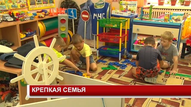 КРЕПКАЯ СЕМЬЯ