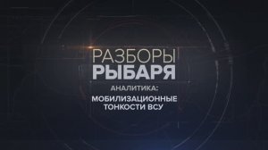 Мобилизационные тонкости ВСУ