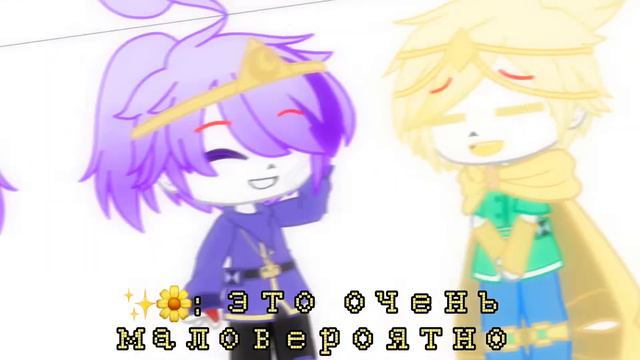 🌼{какая у тебя мечта?}🌼 meme undertale au смотреть онлайн